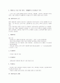 [연대기금][연대][기금][연대기금 배경][연대기금 조성][연대기금 요구][연대기금 견해]연대기금의 배경, 연대기금의 조성, 연대기금의 요구, 연대기금의 견해, 연대기금의 제안배경, 향후 연대기금의 개선 방안 4페이지