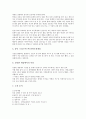 야외수업(야외교육)과 야외산행, 야외활동, 야외수업(야외교육)과 야외탐사, 야외수업(야외교육)과 현지학습, 야외수업(야외교육)과 조류탐구, 야외수업(야외교육)과 야외학습 사례, 야외수업과 교과교육 비교 분석 9페이지