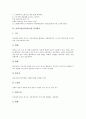 야외수업(야외교육)과 야외산행, 야외활동, 야외수업(야외교육)과 야외탐사, 야외수업(야외교육)과 현지학습, 야외수업(야외교육)과 조류탐구, 야외수업(야외교육)과 야외학습 사례, 야외수업과 교과교육 비교 분석 10페이지