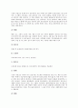 야외수업(야외교육)과 야외산행, 야외활동, 야외수업(야외교육)과 야외탐사, 야외수업(야외교육)과 현지학습, 야외수업(야외교육)과 조류탐구, 야외수업(야외교육)과 야외학습 사례, 야외수업과 교과교육 비교 분석 11페이지