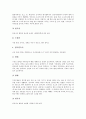 야외수업(야외교육)과 야외산행, 야외활동, 야외수업(야외교육)과 야외탐사, 야외수업(야외교육)과 현지학습, 야외수업(야외교육)과 조류탐구, 야외수업(야외교육)과 야외학습 사례, 야외수업과 교과교육 비교 분석 12페이지