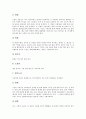 야외수업(야외교육)과 야외산행, 야외활동, 야외수업(야외교육)과 야외탐사, 야외수업(야외교육)과 현지학습, 야외수업(야외교육)과 조류탐구, 야외수업(야외교육)과 야외학습 사례, 야외수업과 교과교육 비교 분석 14페이지