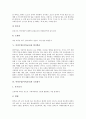 야외수업(야외교육)과 야외산행, 야외활동, 야외수업(야외교육)과 야외탐사, 야외수업(야외교육)과 현지학습, 야외수업(야외교육)과 조류탐구, 야외수업(야외교육)과 야외학습 사례, 야외수업과 교과교육 비교 분석 15페이지