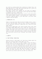 야외수업(야외교육)과 야외산행, 야외활동, 야외수업(야외교육)과 야외탐사, 야외수업(야외교육)과 현지학습, 야외수업(야외교육)과 조류탐구, 야외수업(야외교육)과 야외학습 사례, 야외수업과 교과교육 비교 분석 20페이지