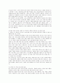 야외수업(야외교육)과 야외산행, 야외활동, 야외수업(야외교육)과 야외탐사, 야외수업(야외교육)과 현지학습, 야외수업(야외교육)과 조류탐구, 야외수업(야외교육)과 야외학습 사례, 야외수업과 교과교육 비교 분석 22페이지