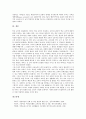 야외수업(야외교육)과 야외산행, 야외활동, 야외수업(야외교육)과 야외탐사, 야외수업(야외교육)과 현지학습, 야외수업(야외교육)과 조류탐구, 야외수업(야외교육)과 야외학습 사례, 야외수업과 교과교육 비교 분석 25페이지