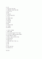[연출][연출과 연출가][연출과 특수효과연출][연출과 이벤트연출][연출과 조명연출][연출가][특수효과연출][이벤트연출][조명연출]연출과 연출가, 연출과 특수효과연출, 연출과 이벤트연출, 연출과 조명연출 분석 2페이지