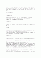 [연출][연출과 연출가][연출과 특수효과연출][연출과 이벤트연출][연출과 조명연출][연출가][특수효과연출][이벤트연출][조명연출]연출과 연출가, 연출과 특수효과연출, 연출과 이벤트연출, 연출과 조명연출 분석 4페이지