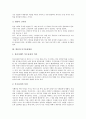 [연출][연출과 연출가][연출과 특수효과연출][연출과 이벤트연출][연출과 조명연출][연출가][특수효과연출][이벤트연출][조명연출]연출과 연출가, 연출과 특수효과연출, 연출과 이벤트연출, 연출과 조명연출 분석 5페이지
