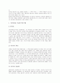 [연출][연출과 연출가][연출과 특수효과연출][연출과 이벤트연출][연출과 조명연출][연출가][특수효과연출][이벤트연출][조명연출]연출과 연출가, 연출과 특수효과연출, 연출과 이벤트연출, 연출과 조명연출 분석 7페이지