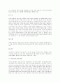 [연출][연출과 연출가][연출과 특수효과연출][연출과 이벤트연출][연출과 조명연출][연출가][특수효과연출][이벤트연출][조명연출]연출과 연출가, 연출과 특수효과연출, 연출과 이벤트연출, 연출과 조명연출 분석 8페이지