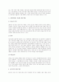 [연출][연출과 연출가][연출과 특수효과연출][연출과 이벤트연출][연출과 조명연출][연출가][특수효과연출][이벤트연출][조명연출]연출과 연출가, 연출과 특수효과연출, 연출과 이벤트연출, 연출과 조명연출 분석 9페이지