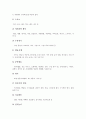 [연출][연출과 연출가][연출과 특수효과연출][연출과 이벤트연출][연출과 조명연출][연출가][특수효과연출][이벤트연출][조명연출]연출과 연출가, 연출과 특수효과연출, 연출과 이벤트연출, 연출과 조명연출 분석 10페이지
