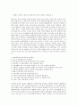 [연출][연출과 연출가][연출과 특수효과연출][연출과 이벤트연출][연출과 조명연출][연출가][특수효과연출][이벤트연출][조명연출]연출과 연출가, 연출과 특수효과연출, 연출과 이벤트연출, 연출과 조명연출 분석 11페이지