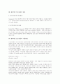 워터마킹 알고리즘의 특성, 종류, 워터마킹 알고리즘의 기본원리, 워터마킹 알고리즘의 삽입방법, 워터마킹 알고리즘과 동영상, 워터마킹 알고리즘과 공백 조작 알고리즘, 향후 워터마킹 알고리즘의 내실화방안 4페이지