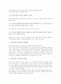 워터마킹 알고리즘의 특성, 종류, 워터마킹 알고리즘의 기본원리, 워터마킹 알고리즘의 삽입방법, 워터마킹 알고리즘과 동영상, 워터마킹 알고리즘과 공백 조작 알고리즘, 향후 워터마킹 알고리즘의 내실화방안 5페이지