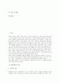 [영화자막][영화][자막][영화자막 특징][영화자막 방식][영화자막 현황][향후 영화자막 제고방안]영화자막의 특징, 영화자막의 방식, 영화자막의 현황, 향후 영화자막의 제고방안, 영화자막 관련 제언 분석 2페이지
