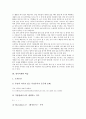 [영어독해][영어][독해]영어독해의 중요성, 영어독해의 학습, 영어독해의 단계별학습, 영어독해와 e-learning(이러닝), 영어독해의 문제점, 영어독해의 사례, 영어독해의 전략, 향후 영어독해의 신장 방안 분석 5페이지