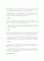 [영어독해][영어][독해]영어독해의 중요성, 영어독해의 학습, 영어독해의 단계별학습, 영어독해와 e-learning(이러닝), 영어독해의 문제점, 영어독해의 사례, 영어독해의 전략, 향후 영어독해의 신장 방안 분석 13페이지