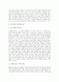 [원고적격][원고][소송][법원][이중대표소송][이해관계][국가간 비교]원고적격의 이중대표소송, 원고적격의 문제점, 원고적격과 이해관계, 원고적격의 사례, 원고적격의 국가간 비교, 원고적격 관련 시사점 분석 4페이지