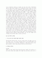 [원고적격][원고][소송][법원][이중대표소송][이해관계][국가간 비교]원고적격의 이중대표소송, 원고적격의 문제점, 원고적격과 이해관계, 원고적격의 사례, 원고적격의 국가간 비교, 원고적격 관련 시사점 분석 5페이지