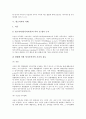 [원고적격][원고][소송][법원][이중대표소송][이해관계][국가간 비교]원고적격의 이중대표소송, 원고적격의 문제점, 원고적격과 이해관계, 원고적격의 사례, 원고적격의 국가간 비교, 원고적격 관련 시사점 분석 10페이지