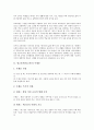 [원고용지][원고지]원고용지(원고지)의 주제문, 원고용지(원고지)의 띄어쓰기, 원고용지(원고지)의 문장부호, 원고용지(원고지)의 글쓰기, 원고용지(원고지)의 작성방법, 원고용지(원고지)의 사용방법 사례 분석 4페이지