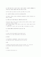 [원고용지][원고지]원고용지(원고지)의 주제문, 원고용지(원고지)의 띄어쓰기, 원고용지(원고지)의 문장부호, 원고용지(원고지)의 글쓰기, 원고용지(원고지)의 작성방법, 원고용지(원고지)의 사용방법 사례 분석 7페이지
