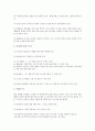 [원고용지][원고지]원고용지(원고지)의 주제문, 원고용지(원고지)의 띄어쓰기, 원고용지(원고지)의 문장부호, 원고용지(원고지)의 글쓰기, 원고용지(원고지)의 작성방법, 원고용지(원고지)의 사용방법 사례 분석 13페이지