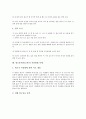 [원고용지][원고지]원고용지(원고지)의 주제문, 원고용지(원고지)의 띄어쓰기, 원고용지(원고지)의 문장부호, 원고용지(원고지)의 글쓰기, 원고용지(원고지)의 작성방법, 원고용지(원고지)의 사용방법 사례 분석 14페이지