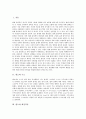 [원소][원소와 수소][원소와 회절격자][원소와 스펙트럼][원소와 양자역학][수소][회절격자][스펙트럼][양자역학]원소와 수소, 원소와 회절격자, 원소와 스펙트럼, 원소와 양자역학 분석(원소, 원소와 수소) 2페이지