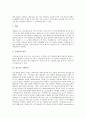 [원소][원소와 수소][원소와 회절격자][원소와 스펙트럼][원소와 양자역학][수소][회절격자][스펙트럼][양자역학]원소와 수소, 원소와 회절격자, 원소와 스펙트럼, 원소와 양자역학 분석(원소, 원소와 수소) 3페이지