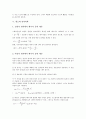 [원소][원소와 수소][원소와 회절격자][원소와 스펙트럼][원소와 양자역학][수소][회절격자][스펙트럼][양자역학]원소와 수소, 원소와 회절격자, 원소와 스펙트럼, 원소와 양자역학 분석(원소, 원소와 수소) 4페이지