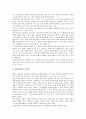 [원불교 인과론 해석][원불교][인과론][원불교 인과론 해석 특징]원불교 인과론 해석의 특징, 원불교 인과론 해석의 시스템적 견해, 원불교 인과론 해석의 과제, 향후 원불교 인과론 해석의 내실화방향 분석 4페이지