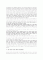 [원불교 인과론 해석][원불교][인과론][원불교 인과론 해석 특징]원불교 인과론 해석의 특징, 원불교 인과론 해석의 시스템적 견해, 원불교 인과론 해석의 과제, 향후 원불교 인과론 해석의 내실화방향 분석 7페이지