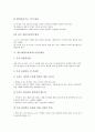 원고지(원고용지) 맞춤법, 문장부호, 원고지(원고용지)와 좋은 글, 원고지(원고용지)와 독서감상문, 원고지(원고용지) 수정방법, 원고지(원고용지) 사용방법, 원고지(원고용지) 사용방법 지도, 원고지 관련 제언 8페이지