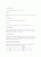 원고지(원고용지) 맞춤법, 문장부호, 원고지(원고용지)와 좋은 글, 원고지(원고용지)와 독서감상문, 원고지(원고용지) 수정방법, 원고지(원고용지) 사용방법, 원고지(원고용지) 사용방법 지도, 원고지 관련 제언 13페이지