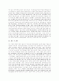 원고지(원고용지) 맞춤법, 문장부호, 원고지(원고용지)와 좋은 글, 원고지(원고용지)와 독서감상문, 원고지(원고용지) 수정방법, 원고지(원고용지) 사용방법, 원고지(원고용지) 사용방법 지도, 원고지 관련 제언 14페이지