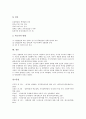 [인지과정][인지][인지과정 파악][인지과정 체계][인지과정 활용][인지과정과 진화심리학][인지과정 사례]인지과정의 파악, 인지과정의 체계, 인지과정의 활용, 인지과정과 진화심리학, 인지과정의 사례 분석 8페이지