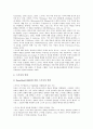 [인지구조][인지][인지구조 요인인지과제][인지과정][인지적 재구성][상호작용]인지구조의 요인, 인지구조의 변화, 인지구조와 인지과제, 인지구조와 인지과정, 인지구조와 인지적 재구성, 인지구조와 상호작용 분석 7페이지