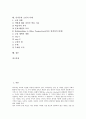 [인지론][인지][초인지][피아제 이론][촘스키 이론][초인지 사례]인지론의 정의, 인지론의 발달, 인지론과 초인지, 인지론과 피아제(Piaget) 이론, 인지론과 촘스키(Chomsky) 이론, 인지론과 초인지 사례 분석 2페이지