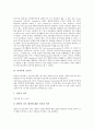 [인지론][인지][초인지][피아제 이론][촘스키 이론][초인지 사례]인지론의 정의, 인지론의 발달, 인지론과 초인지, 인지론과 피아제(Piaget) 이론, 인지론과 촘스키(Chomsky) 이론, 인지론과 초인지 사례 분석 4페이지