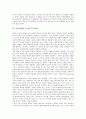 [인지모델][인지][인지모델 개념][인지모델과 Rickheit모델][인지모델과 인지적 읽기모델][의미론적 모델]인지모델의 개념, 인지모델과 Rickheit모델, 인지모델과 인지적 읽기모델, 인지모델과 의미론적 모델 4페이지