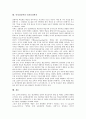 [인지심리학][인지][심리학][합리성][언어 연구][인지심리학자]인지심리학의 성격, 인지심리학의 중요성, 인지심리학의 합리성, 인지심리학의 대안적 구조, 인지심리학의 언어 연구, 인지심리학과 인지심리학자 8페이지