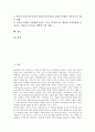 [인지변화][인지][인지변화 성격][인지변화 요인][인지변화 영향][인지기능][상호작용]인지변화의 성격, 인지변화의 요인, 인지변화의 영향, 인지변화와 인지기능, 인지변화와 상호작용, 인지변화의 사례 분석 2페이지