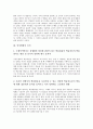 [인지변화][인지][인지변화 성격][인지변화 요인][인지변화 영향][인지기능][상호작용]인지변화의 성격, 인지변화의 요인, 인지변화의 영향, 인지변화와 인지기능, 인지변화와 상호작용, 인지변화의 사례 분석 4페이지