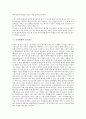 [인지변화][인지][인지변화 성격][인지변화 요인][인지변화 영향][인지기능][상호작용]인지변화의 성격, 인지변화의 요인, 인지변화의 영향, 인지변화와 인지기능, 인지변화와 상호작용, 인지변화의 사례 분석 6페이지