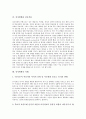 [인지변화][인지][인지변화 성격][인지변화 요인][인지변화 영향][인지기능][상호작용]인지변화의 성격, 인지변화의 요인, 인지변화의 영향, 인지변화와 인지기능, 인지변화와 상호작용, 인지변화의 사례 분석 7페이지