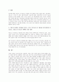 [인지변화][인지][인지변화 성격][인지변화 요인][인지변화 영향][인지기능][상호작용]인지변화의 성격, 인지변화의 요인, 인지변화의 영향, 인지변화와 인지기능, 인지변화와 상호작용, 인지변화의 사례 분석 8페이지