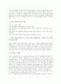 [인지적][인지적 융통성 이론][인지적 유연성 이론]인지적 융통성이론, 인지적 유연성이론, 인지적 모니터링, 인지적 변화과정, 인지적 학습모형, 인지적 접근 학습과제, 인지적 도제학습이론, 인지적 도제방법 4페이지